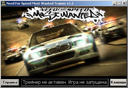 скачать мега трейнер для nfs most wanted